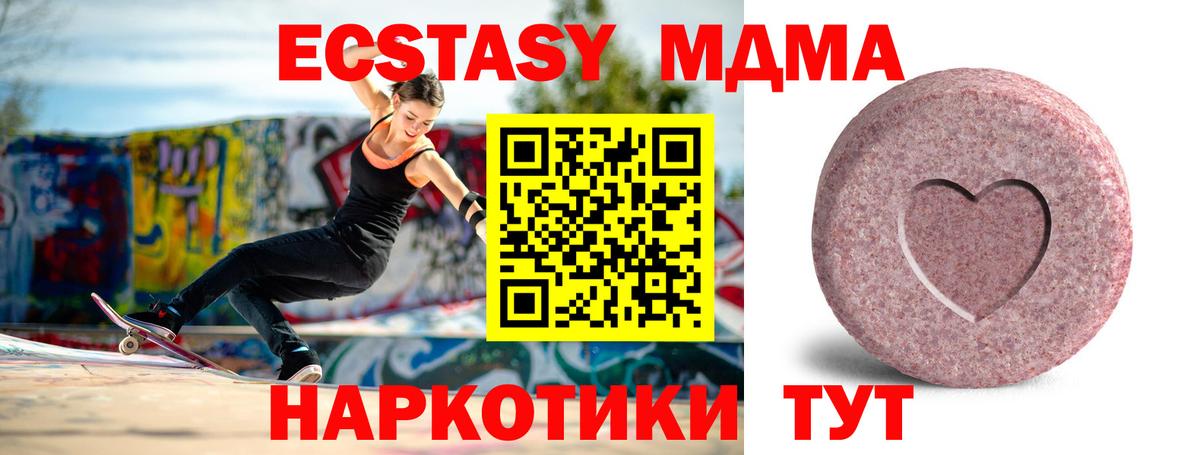 Экстази Cube Ипатово