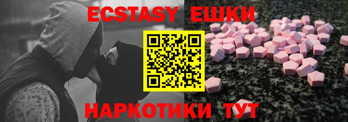 Ecstasy  ЭКСТАЗИ диски  Вход с VPN  Ипатово  Экстази ешки 