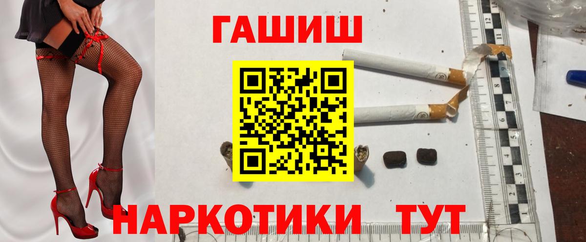ГАШ Cannabis Ипатово