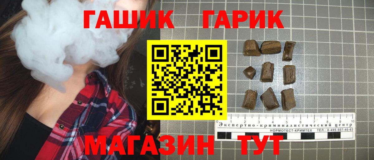 ГАШИШ гашик  Вход с VPN  купить  цена  Гашиш Cannabis  Ипатово 