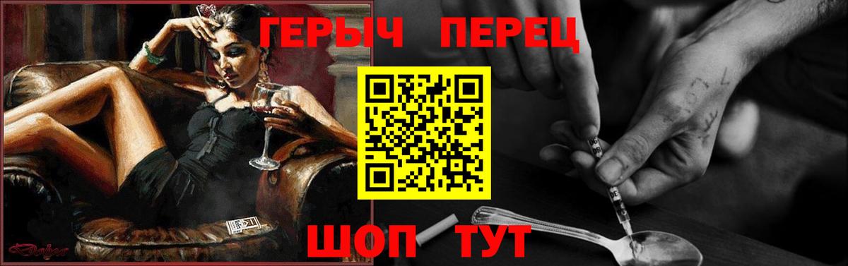 Героин  Вход с VPN  Ипатово  Героин герыч 