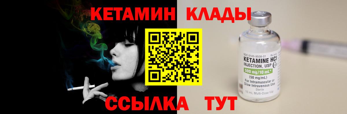 Ипатово  КЕТАМИН ketamine  Вход с VPN 