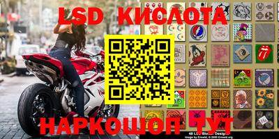 марки lsd Кулебаки