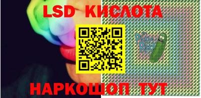 марки lsd Кулебаки
