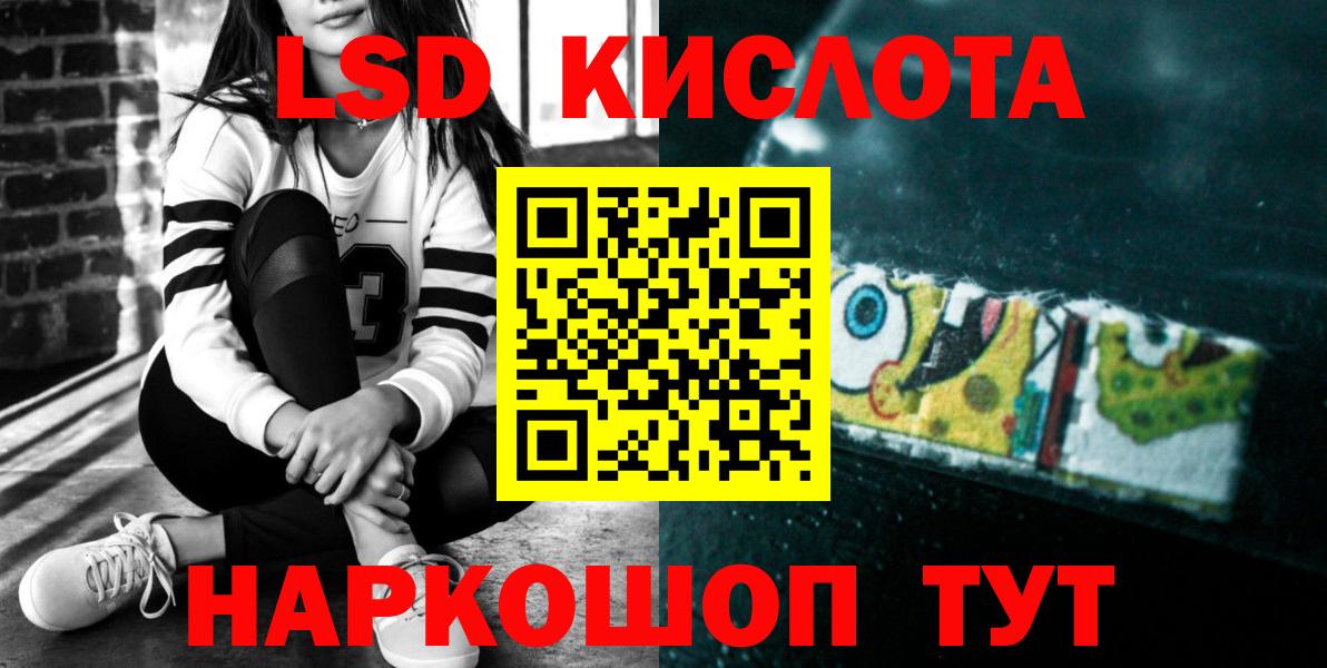 Лсд 25 экстази ecstasy  ЛСД экстази  Ипатово  LSD-25 экстази ecstasy  Вход с VPN 