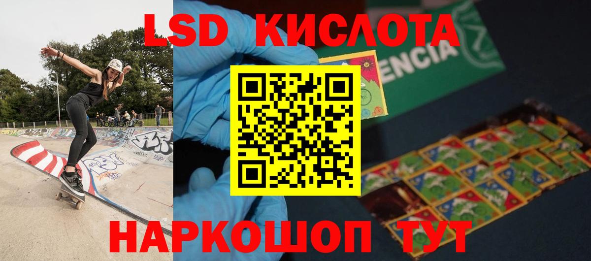 LSD-25 экстази кислота Ипатово