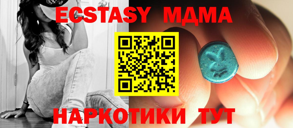 Ипатово  MDMA молли  MDMA  Вход с VPN  МДМА crystal 
