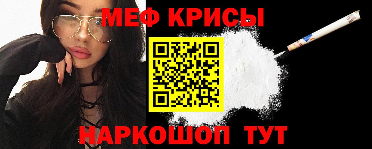 Ипатово  Мефедрон VHQ  Вход с VPN  МЕФ кристаллы 