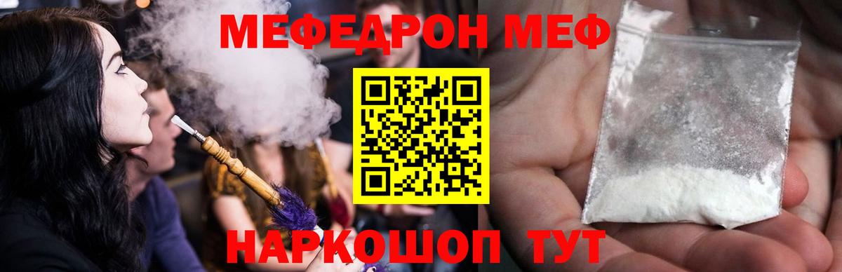 Мефедрон мука Ипатово