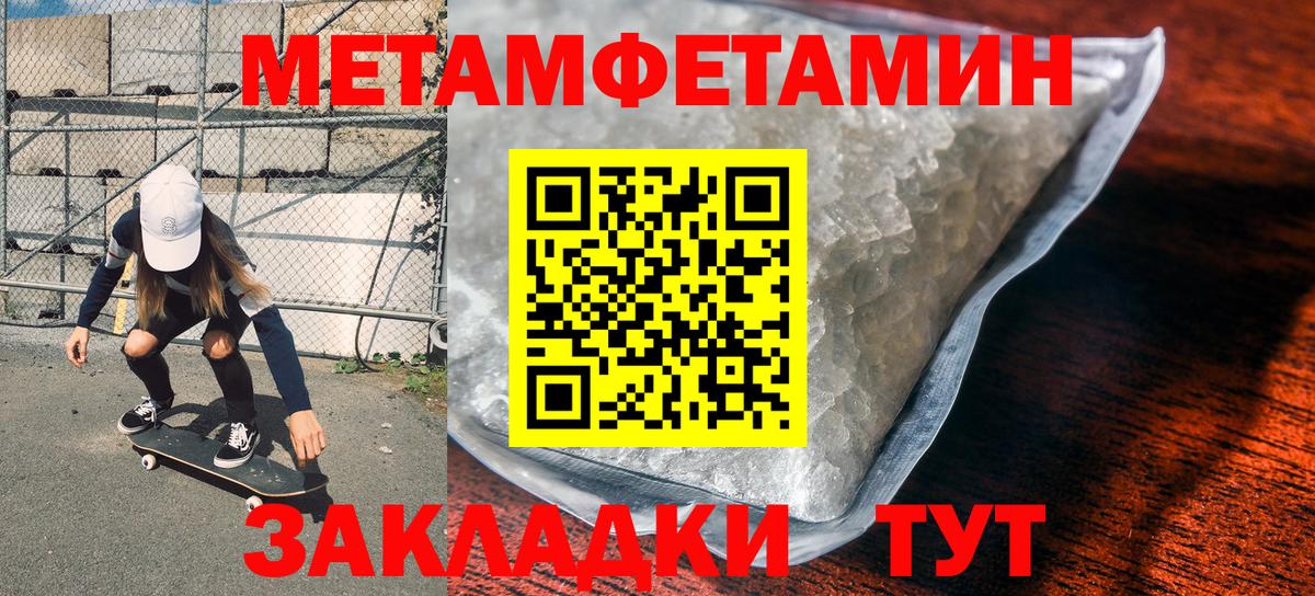 Первитин Methamphetamine  Вход с VPN  Ипатово  Первитин Methamphetamine 