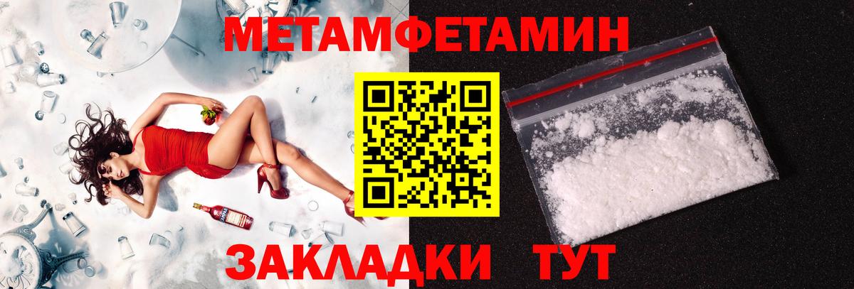 Первитин витя Ипатово